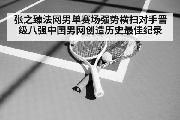 tennis racket
