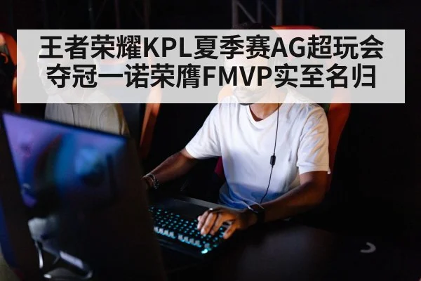 professional gaming player
