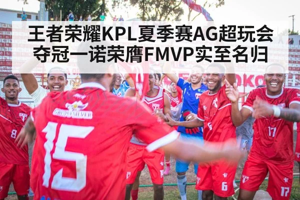 victory celebration