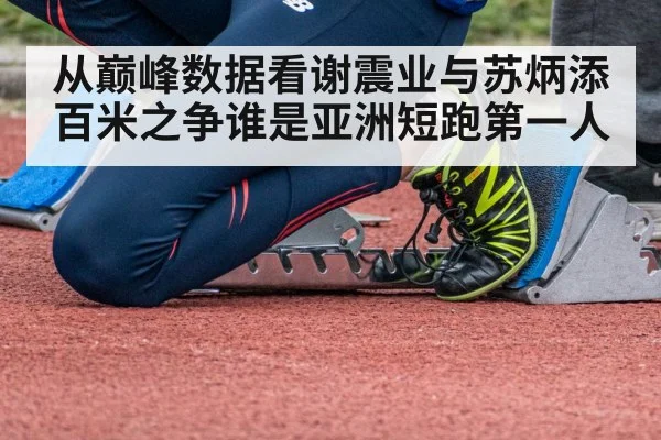 sprinter starting blocks